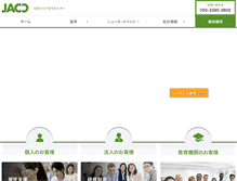 Tablet Screenshot of jacc.co.jp